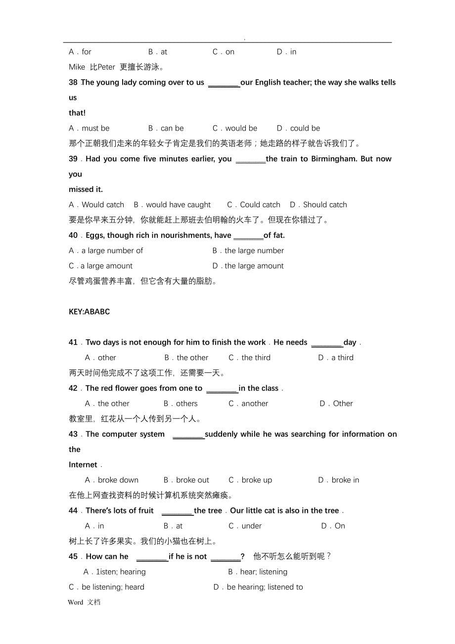 大学英语词汇与结构试题库_第5页