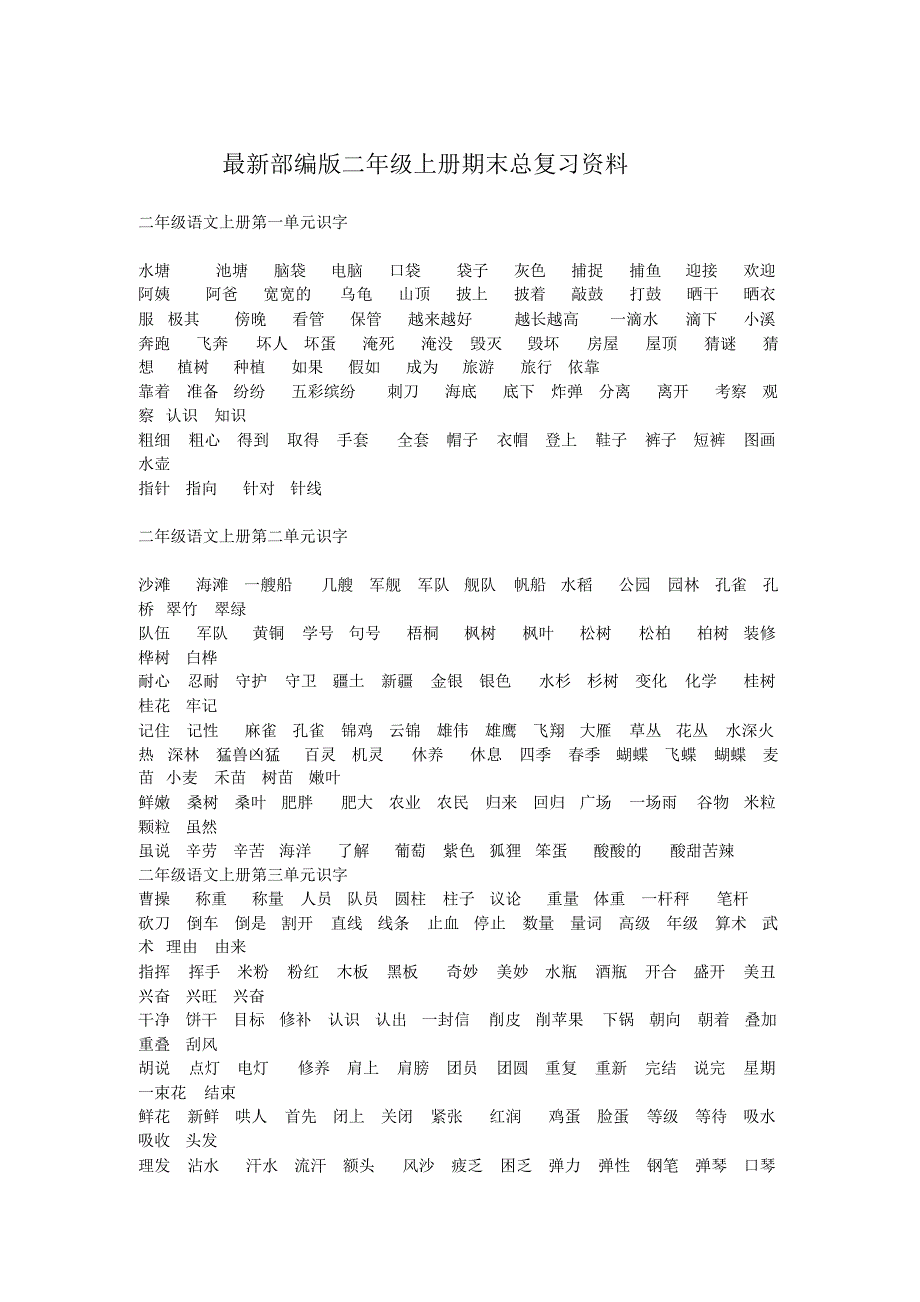 湖南省长沙市高一上第三次月考数学试(解析版).doc_第1页