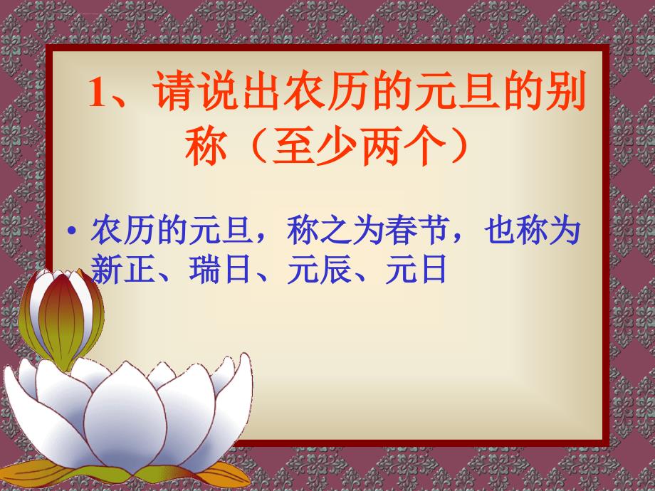 中国古代文化常识竞赛ppt课件_第3页