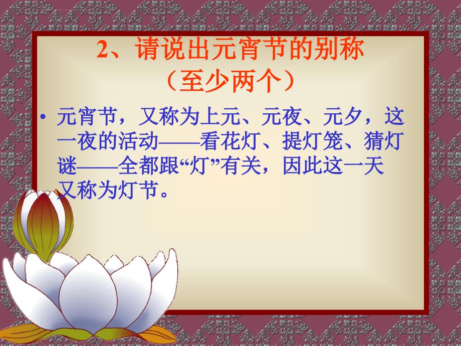 中国古代文化常识竞赛ppt课件_第4页