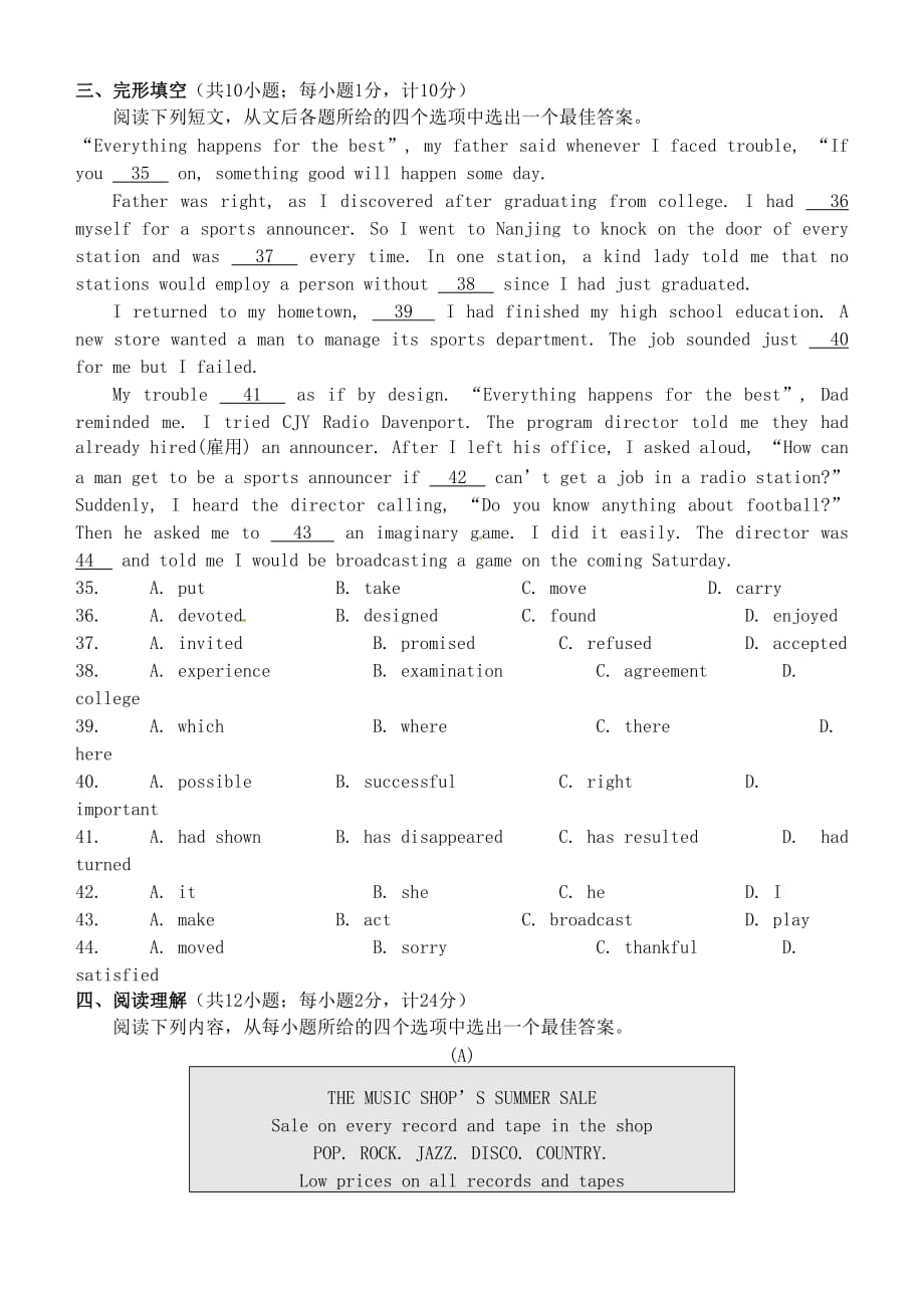 江苏省扬州省教育学院附中九年级英语模拟试题4_第4页