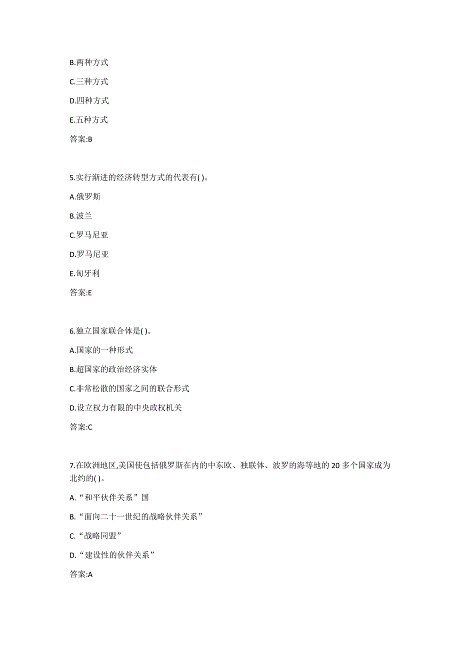 川大《当代世界经济与政治》考核作业4-1答案_第2页