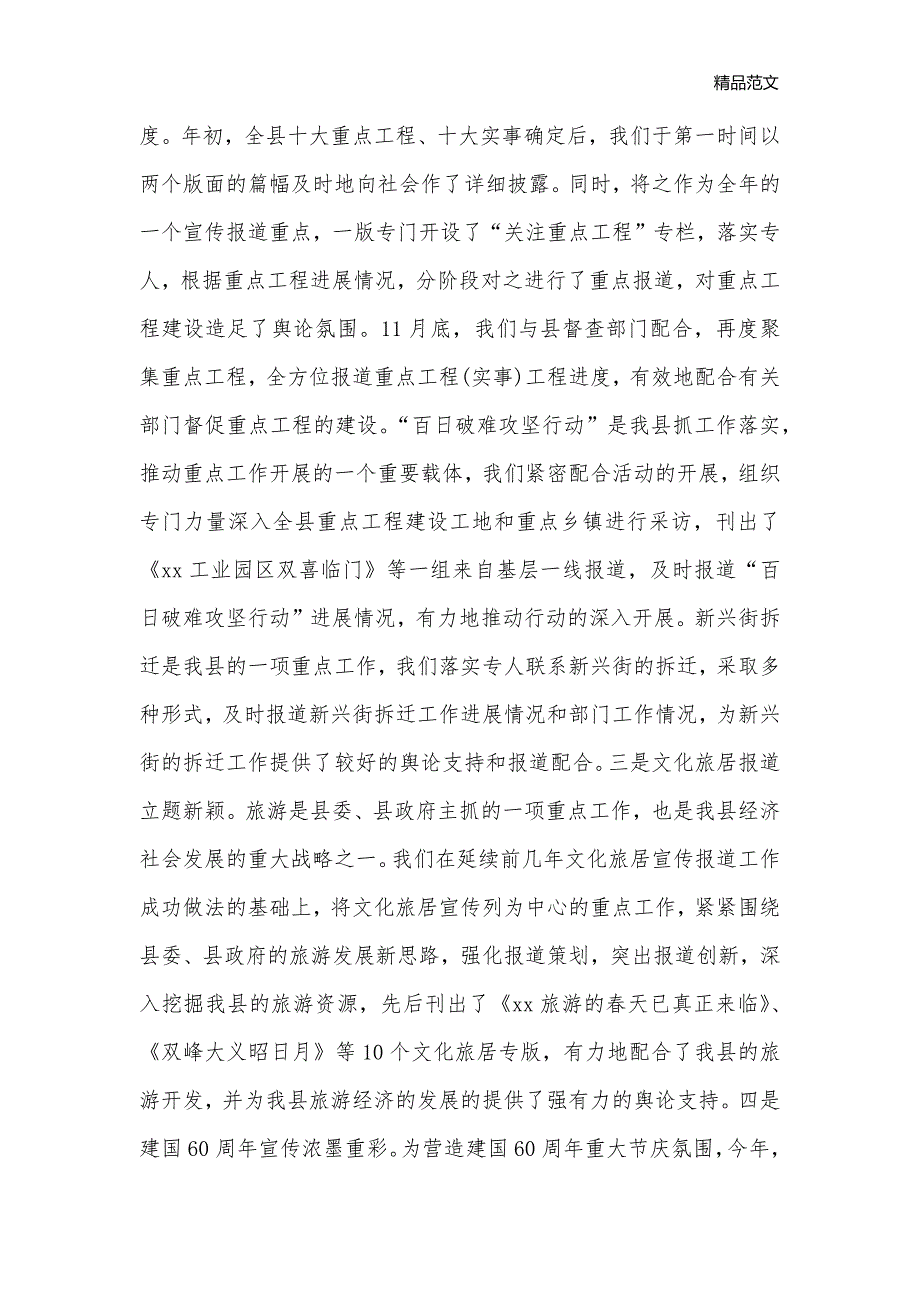 事业单位个人工作计划范文2020_机关单位工作计划__第2页