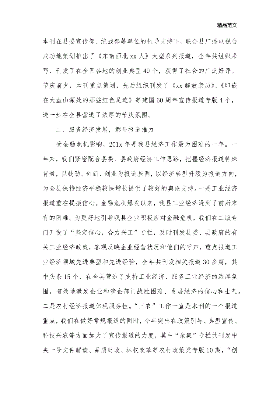 事业单位个人工作计划范文2020_机关单位工作计划__第3页