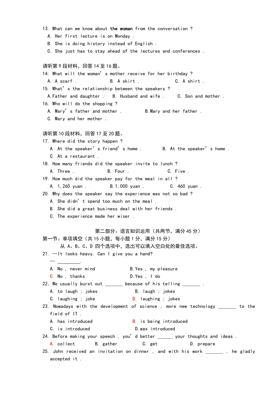 （精选）0910学年高三英语第一次月考试题_第2页