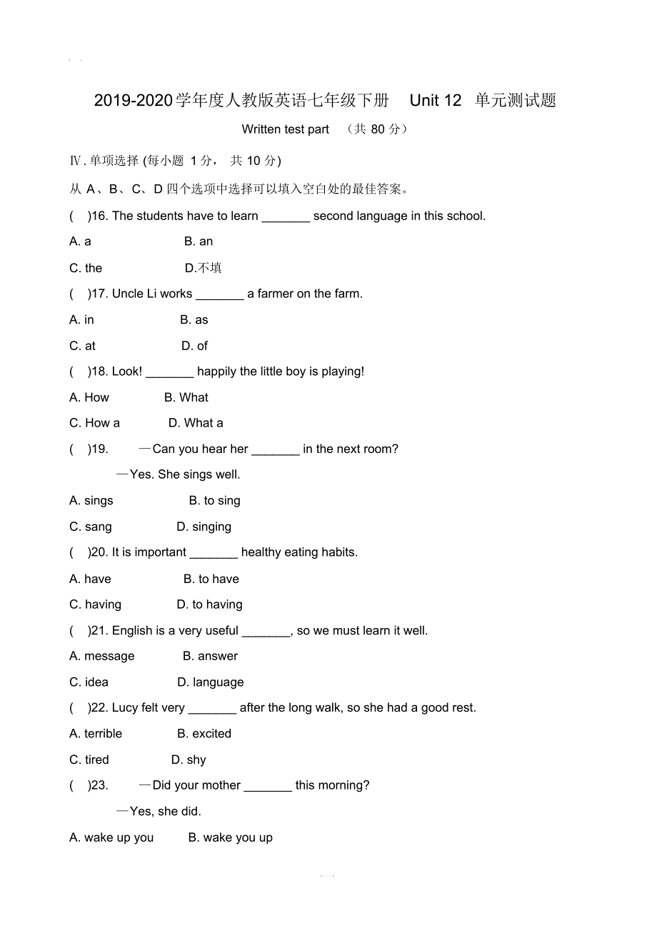 2019-2020学年度人教版英语七年级下册Unit12单元测试题含答案_第1页