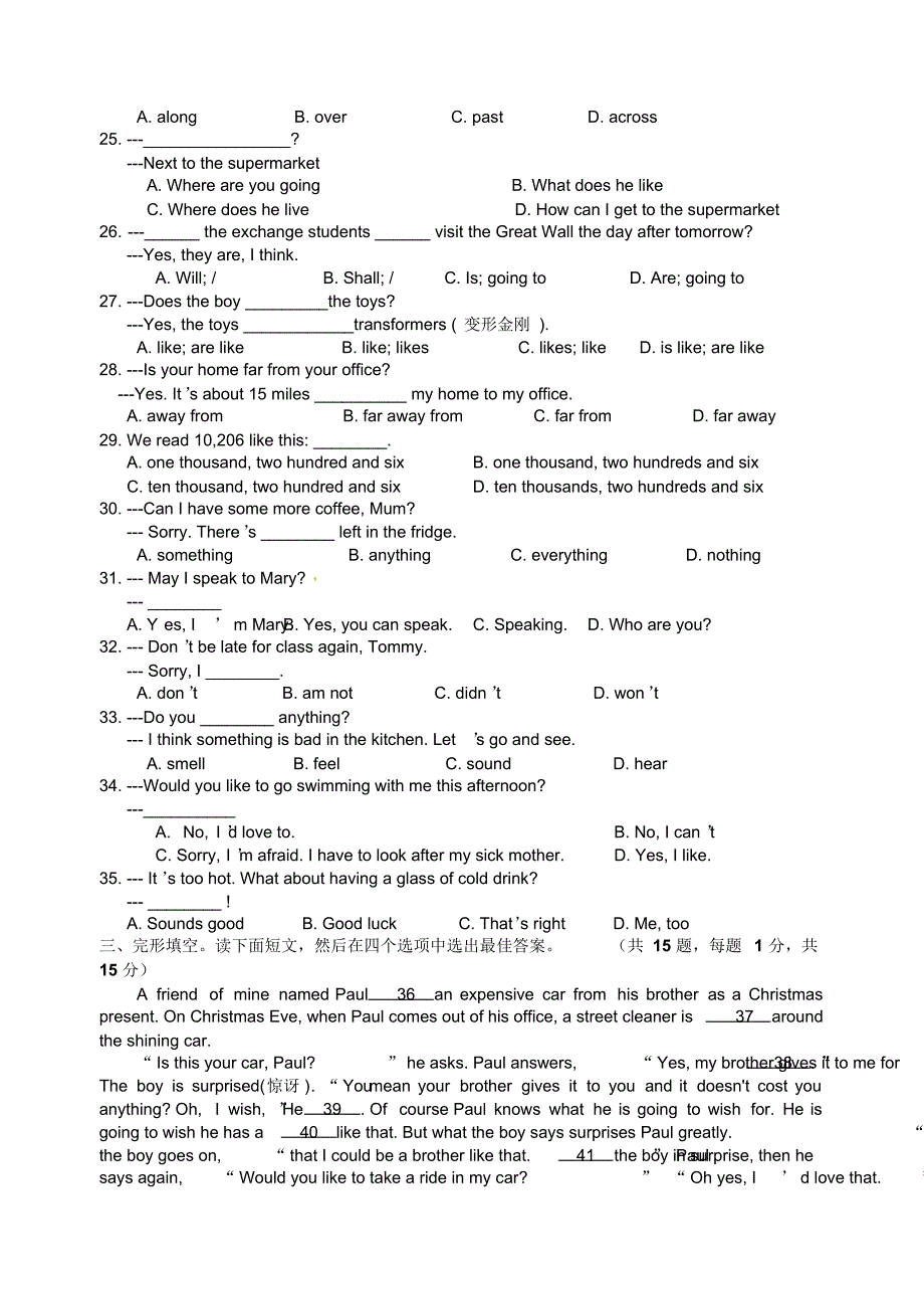 2018牛津译林版七年级下册英语期中考试试题(含答案)_第3页