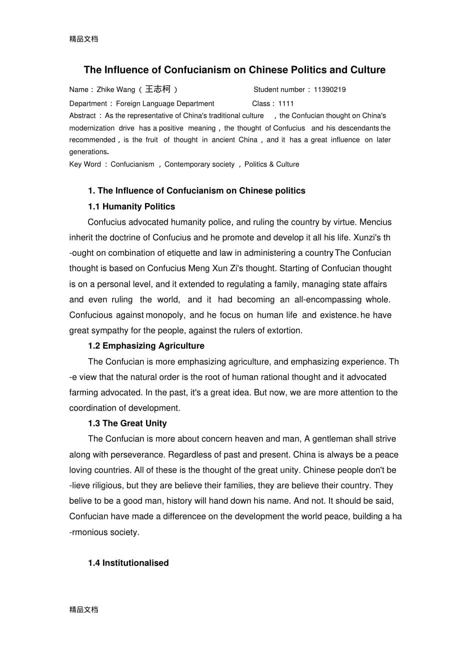 The-Influence-of-Confucianism-on-Chinese-Politics-and-culture教案资料_第1页