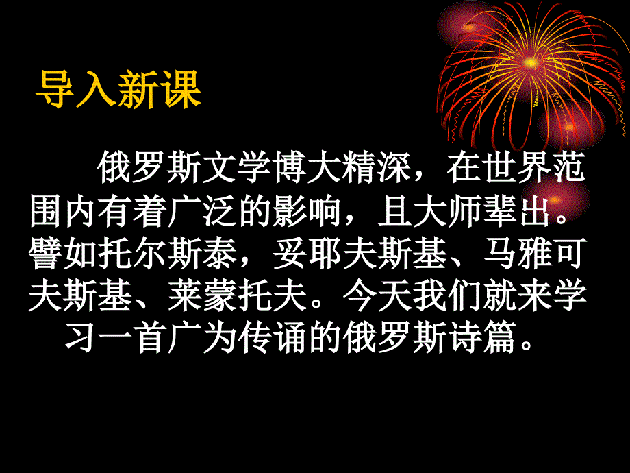 《假如生活欺骗了你》1_第2页