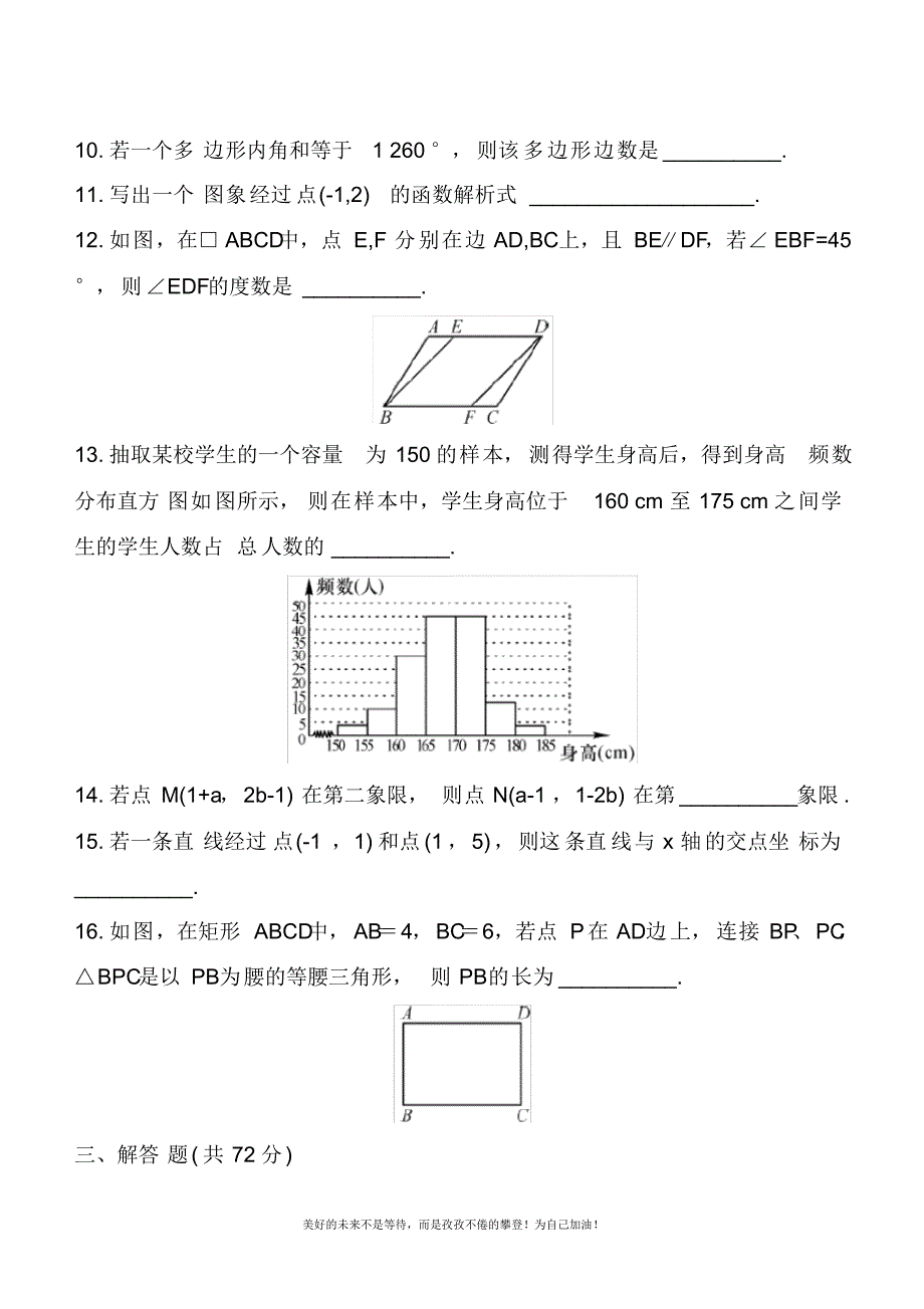 2020—2021年最新湘教版八年级数学下册期末考试模拟试题及答案解析一.docx_第3页