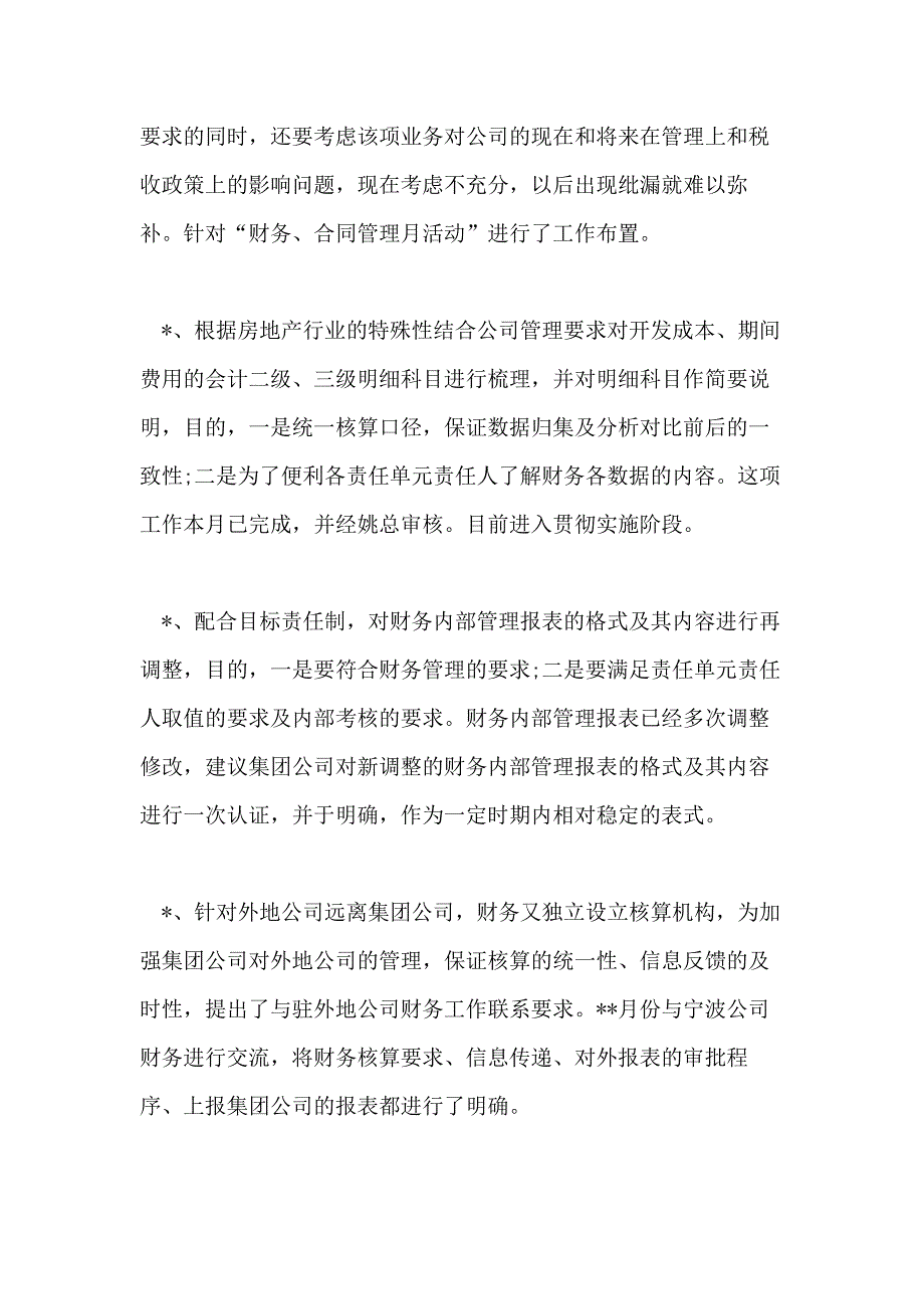 2020年2021税务师事务所年终个人总结范文_第3页