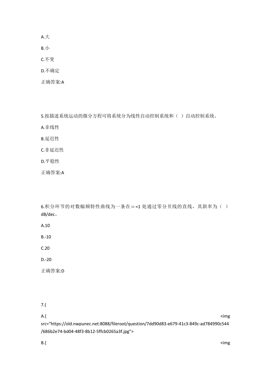 20.10月西工大《控制工程基础》机考作业答案_第2页