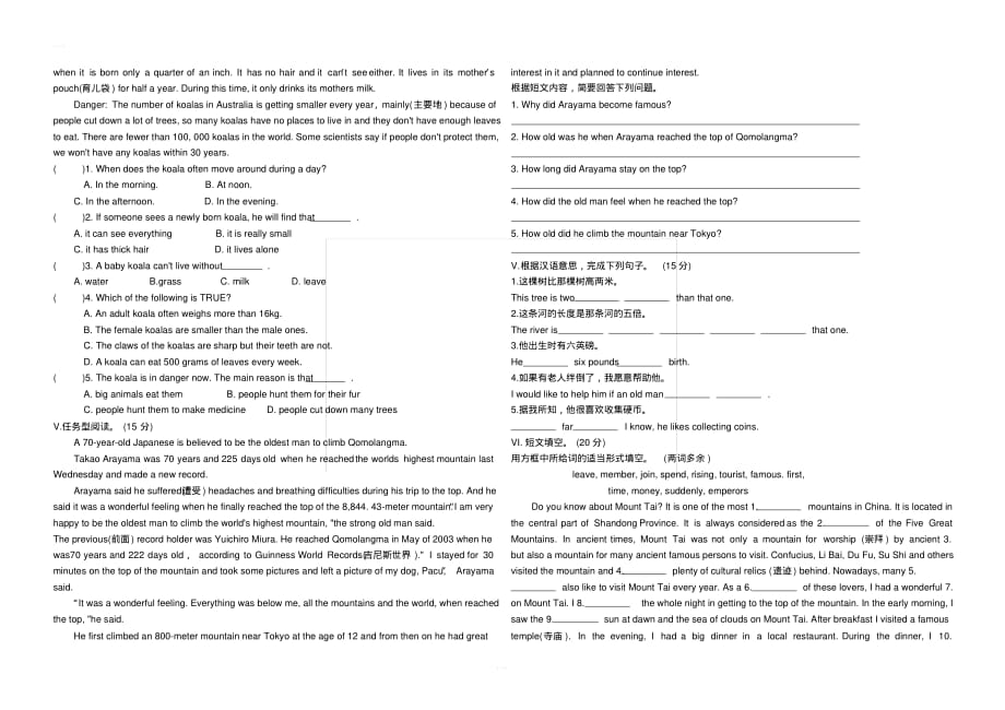 2020年春人教版八年级英语下册Unit7综合测试卷(含答案)(20201014165549)_第2页