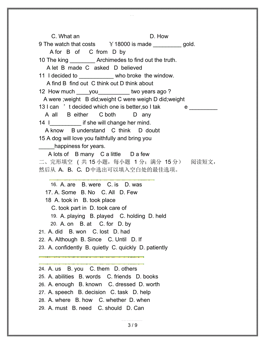 2020九年级英语上学期暑假作业验收考试试题(无答案)人教新目标版_第3页