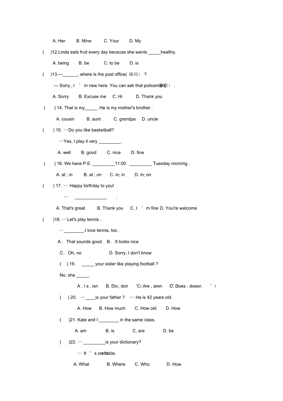 17—18学年上学期七年级期末考试英语试题(无答案)(5)_第2页