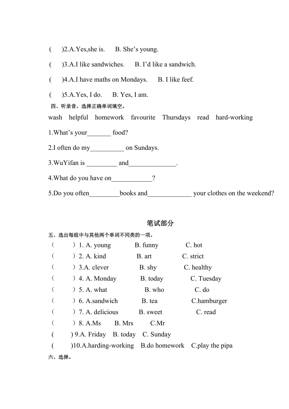 新人教版PEP5年级英语上册：期中检测题 (6)_第2页