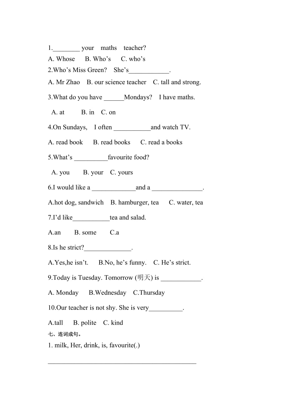 新人教版PEP5年级英语上册：期中检测题 (6)_第3页