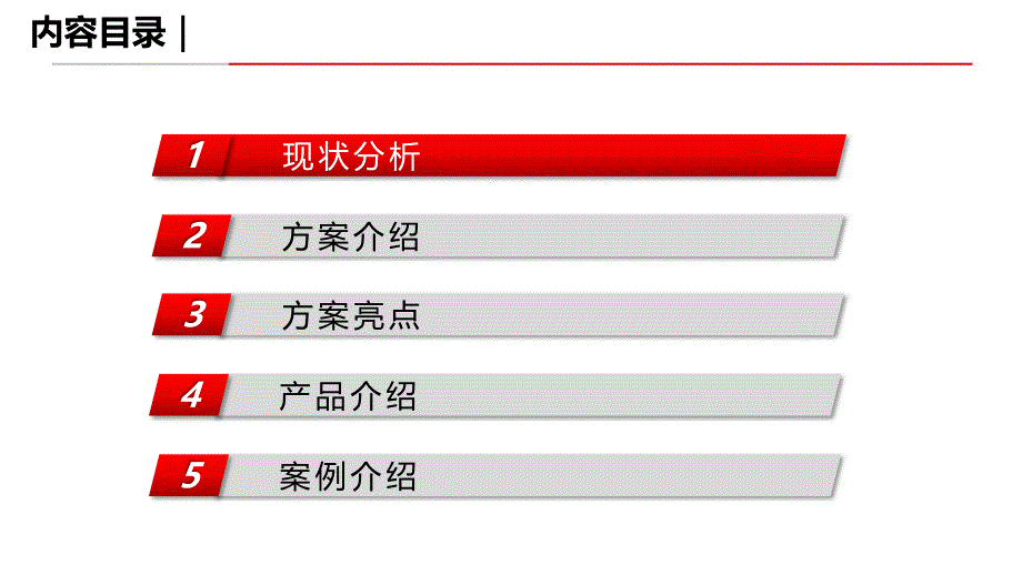 下一代智能小区解决_第2页