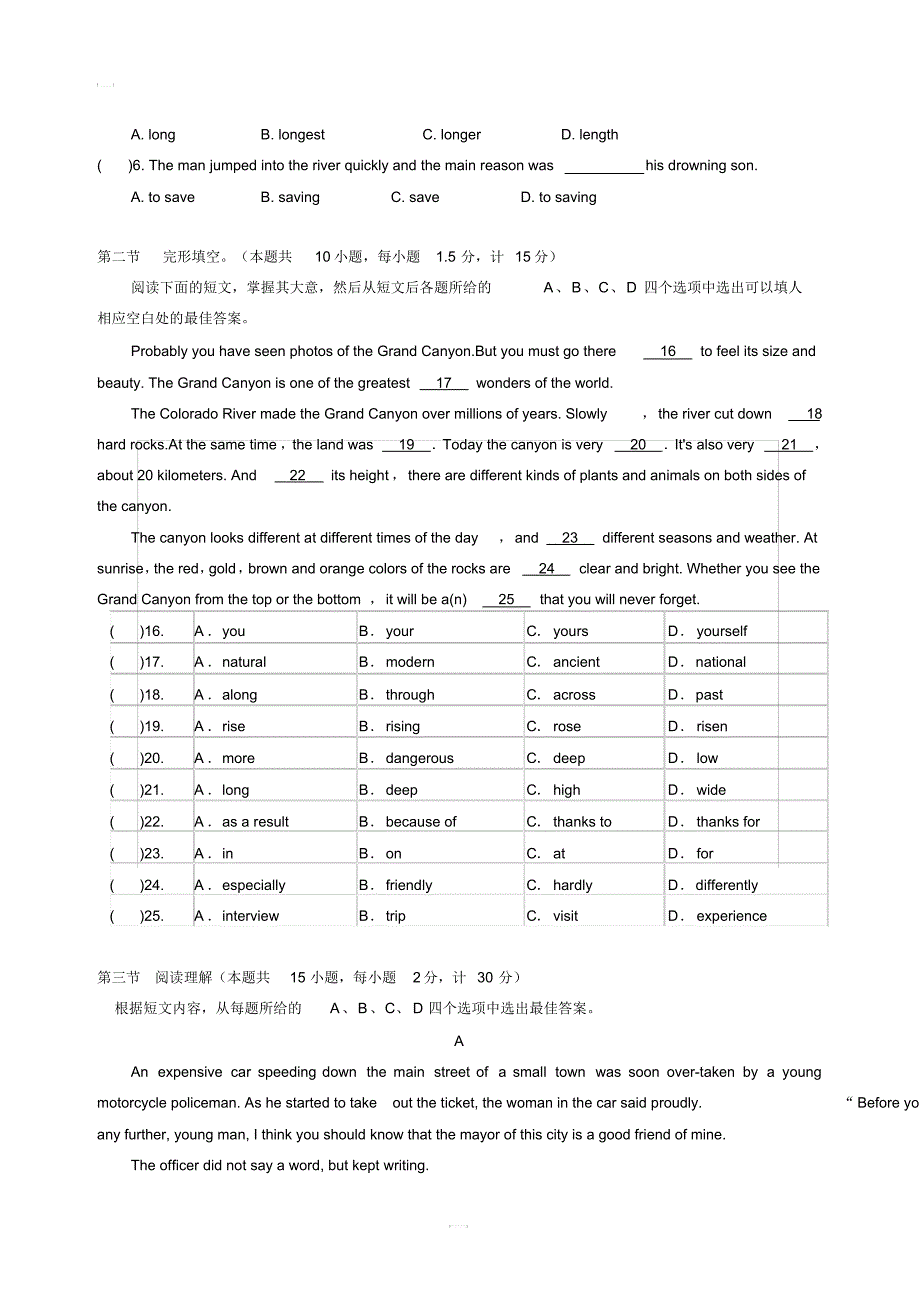 2020年春人教版八年级英语下册Unit7单元综合测试卷含答案(20201014165827)_第2页