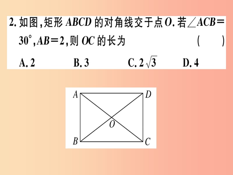 八年级数学下册 第十八章《平行四边形》18.2 特殊的平行四边形 18.2.1.1 矩形的性质习题课件 新人教版(1)_第3页