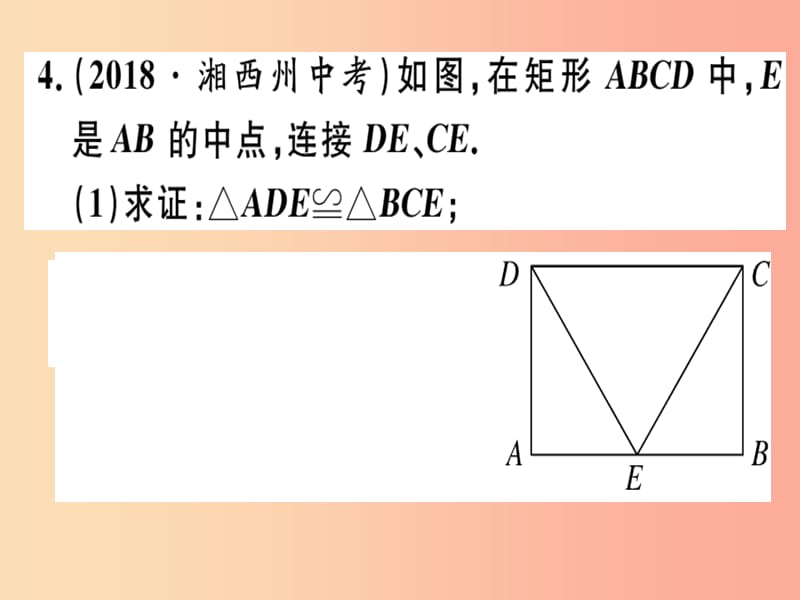 八年级数学下册 第十八章《平行四边形》18.2 特殊的平行四边形 18.2.1.1 矩形的性质习题课件 新人教版(1)_第5页