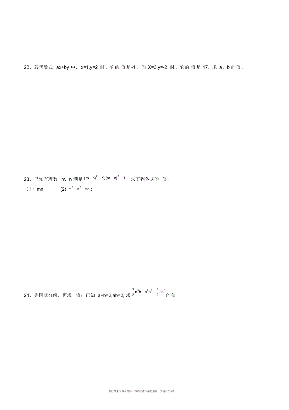 2020—2021年最新湘教版七年级数学下册期中考试模拟试题及答案解析六(精品试卷).docx_第3页