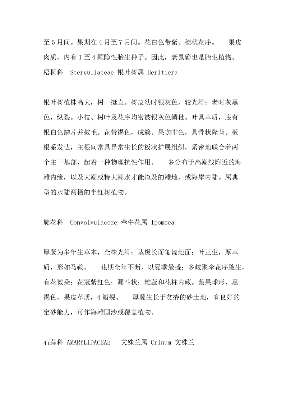 2020年深圳考察报告4篇_第2页