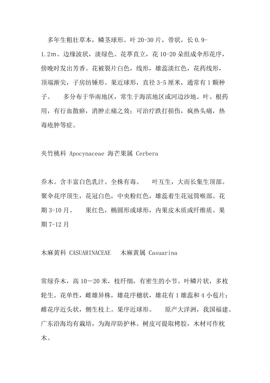 2020年深圳考察报告4篇_第3页