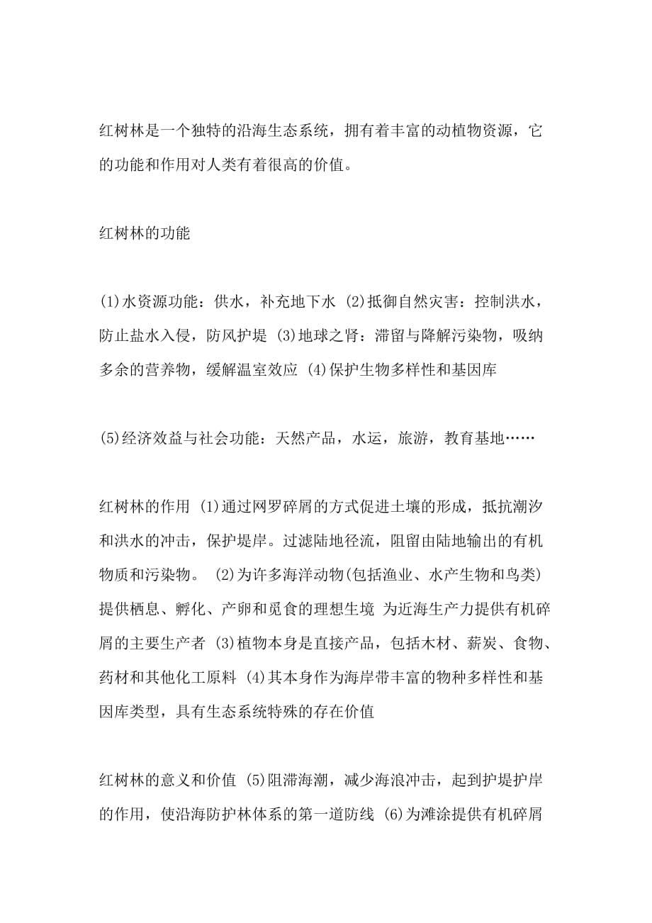 2020年深圳考察报告4篇_第5页
