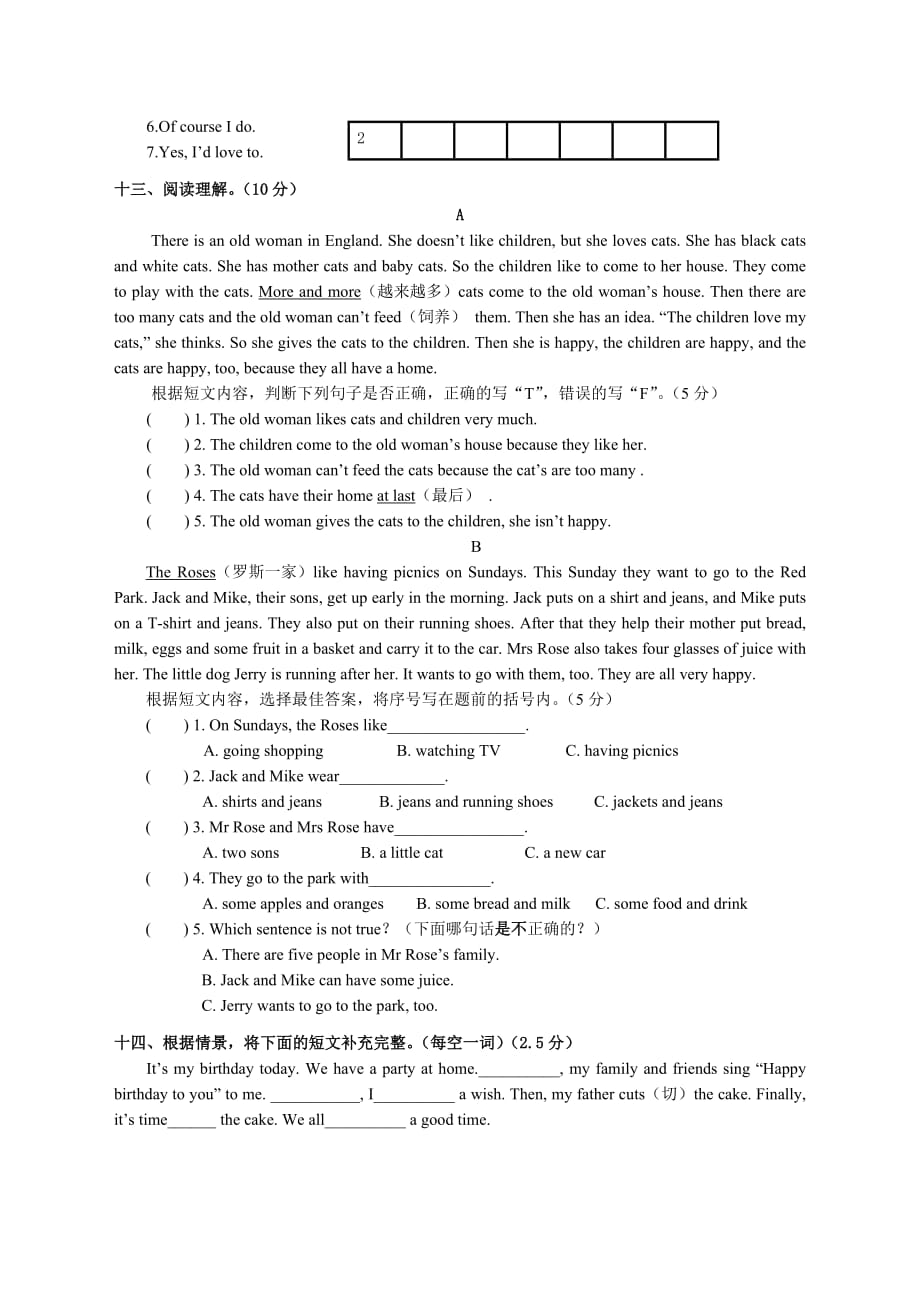 译林版第一学期五年级英语期末考试卷(二)_第4页