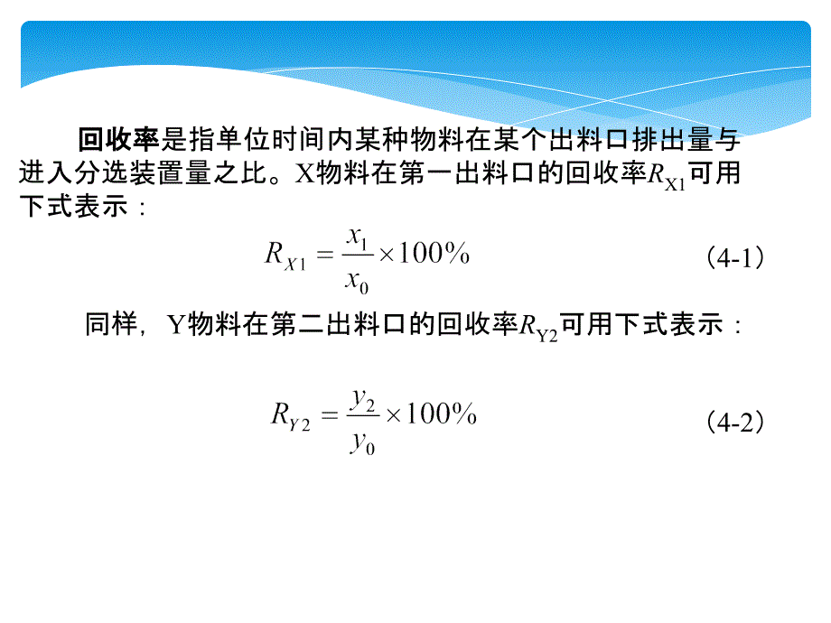 固体废物处理ppt课件_第4页