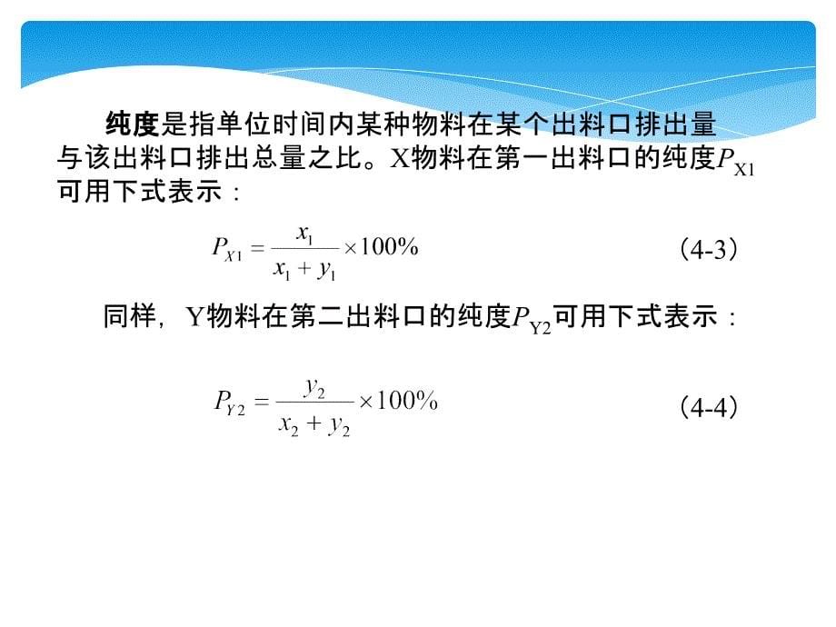 固体废物处理ppt课件_第5页