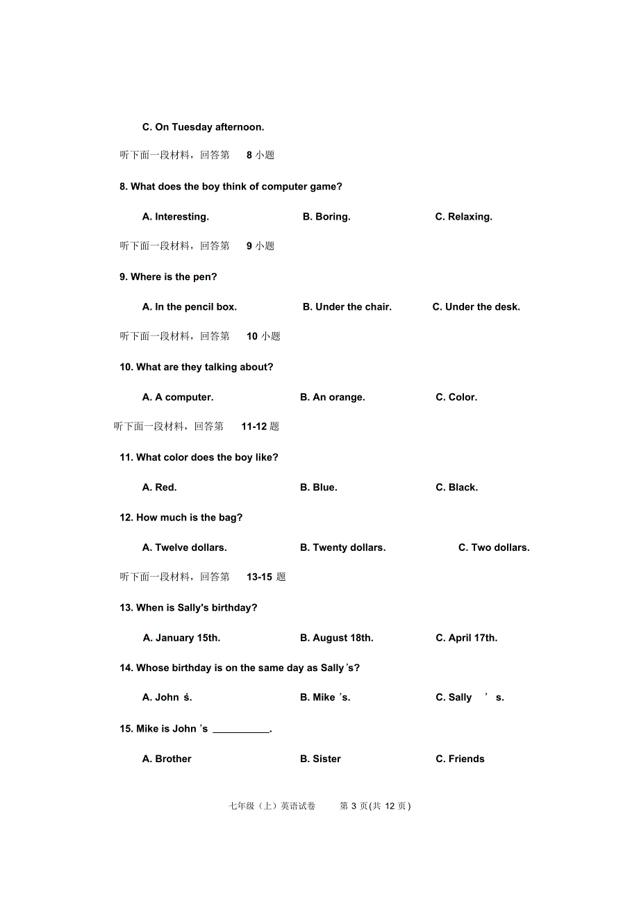 2016-2017学年最新人教版七年级英语初一上册期末试卷及答案_第3页