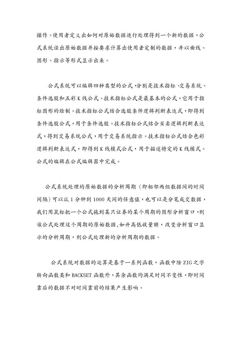 物联网教你如何怎样编写大智慧指标公式_第3页