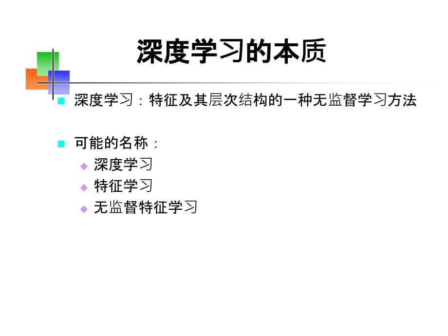 北邮郭军web搜索ppt课件_第5页