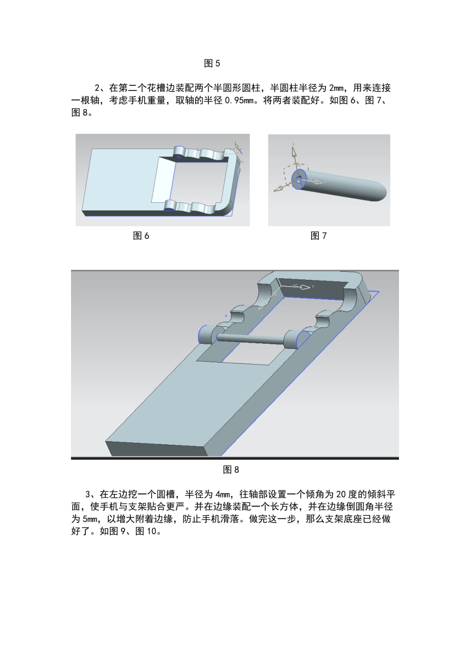 汽车CAE论文doc_第3页