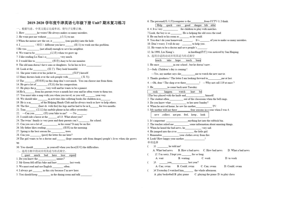 2019-2020学年度牛津英语七年级下册Unit7期末复习练习_第1页