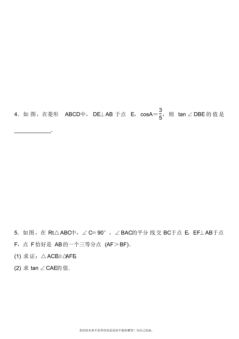 2020—2021年北师大版初中数学九年级下册确定三角函数的方法专题及答案解析.docx_第3页