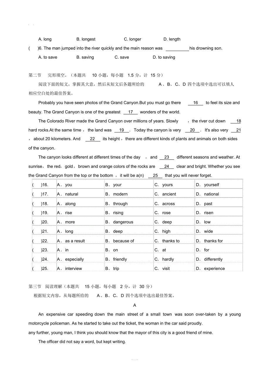 2020年春人教版八年级英语下册Unit7单元综合测试卷含答案_第2页