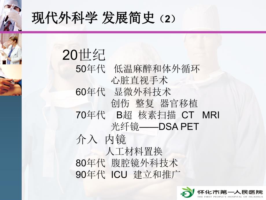 培训的资料ppt课件_第4页