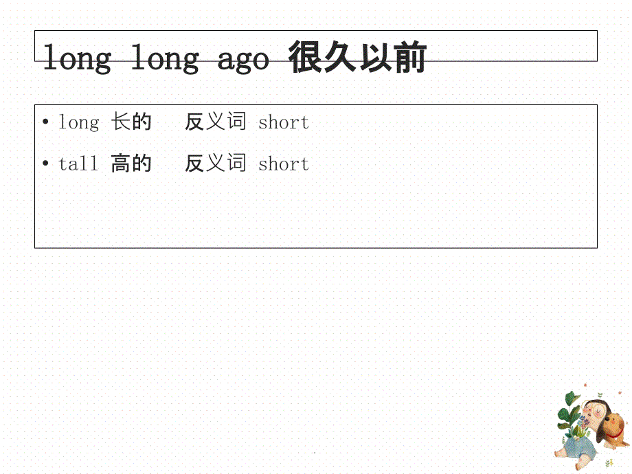 译林班六年级英语上册unit1 Word单词详解_第2页