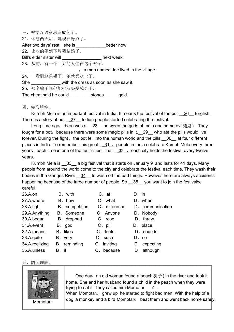 2018最新人教新课标版初二英语八年级下册Unit6单元同步检测卷含答案_第2页