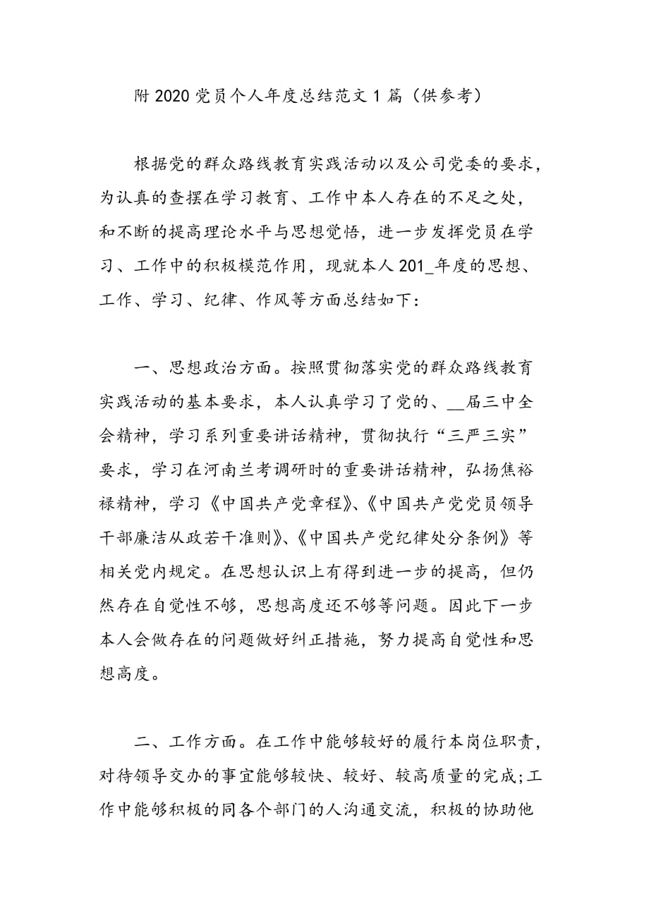 2020党员学习在深圳经济特区建立40周年庆祝大会讲话心得_第4页