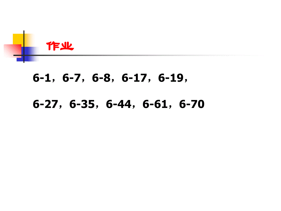 传热学课件第6章_第3页