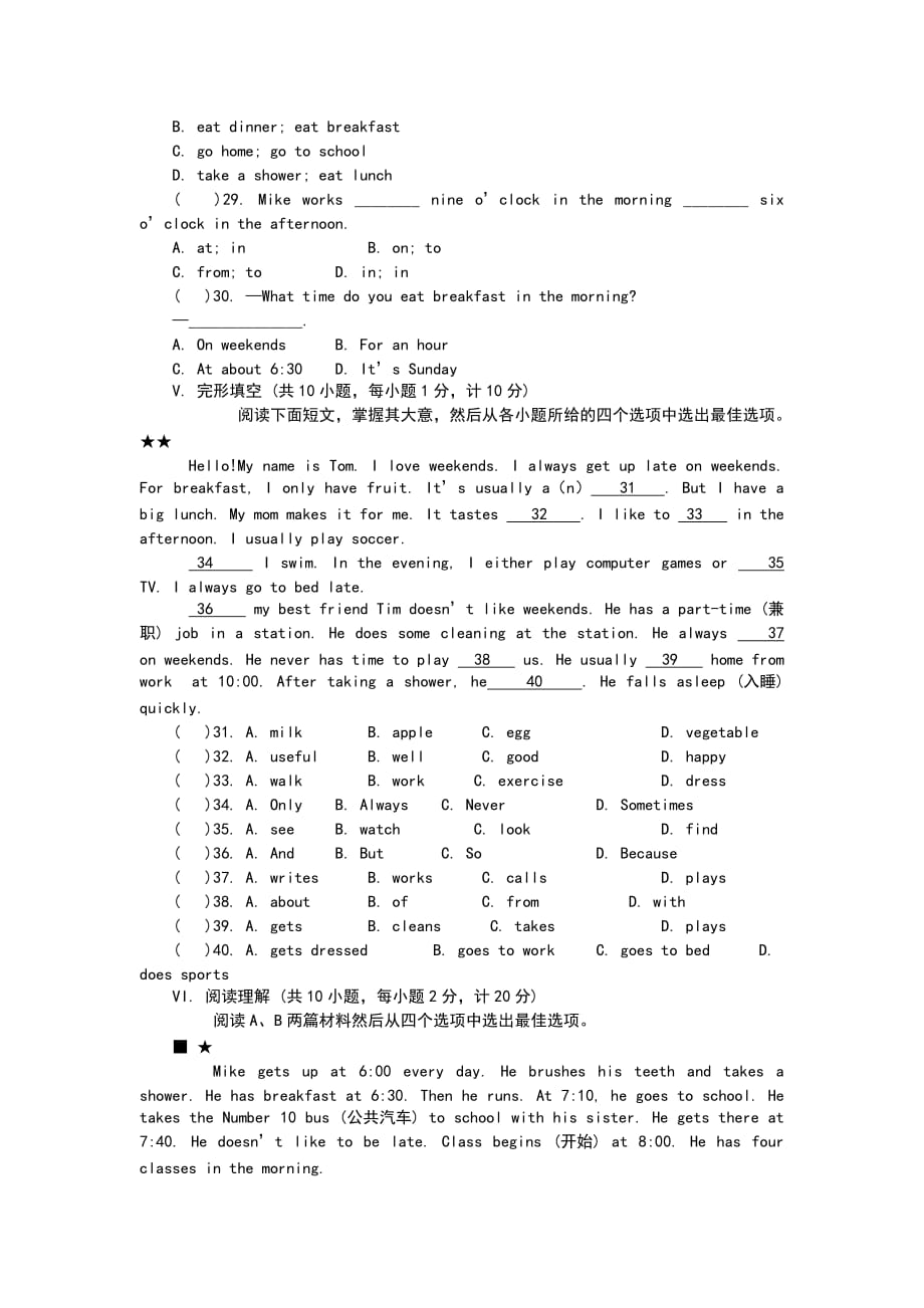 七年级下册英语unit-2同步测试题doc_第2页