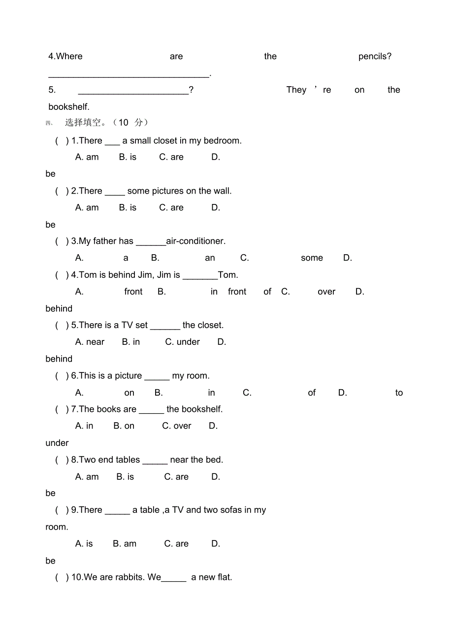 英语：Unit4MyRoom单元测试题_第2页