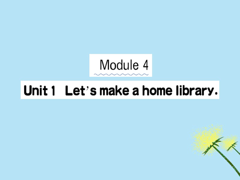 五年级英语下册Module4Unit1Let’smakeahomelibrary课堂课件外研版（三起） 修订_第1页