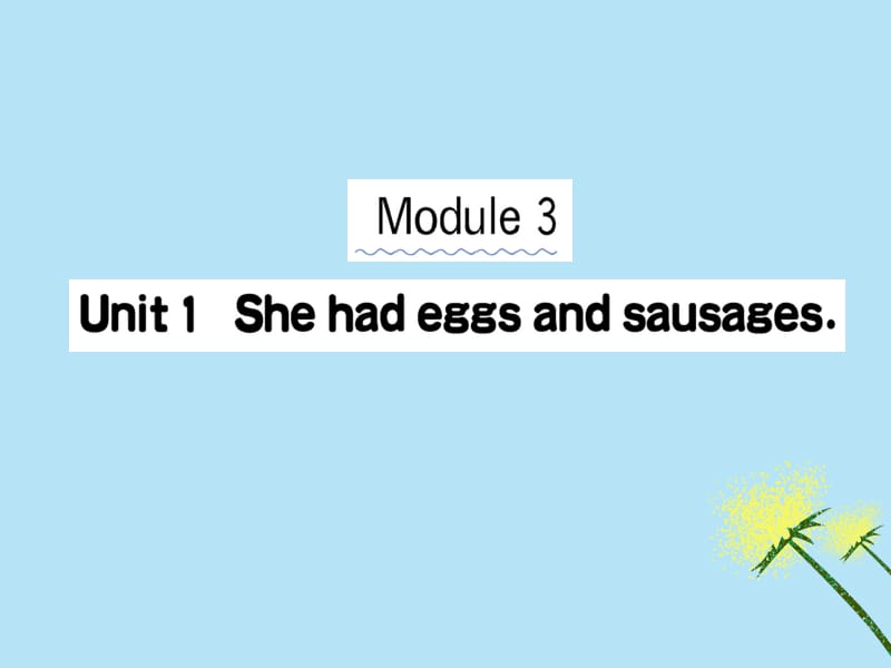 五年级英语下册Module3Unit1Shehadeggsandsausages课堂课件外研版（三起） 修订_第1页