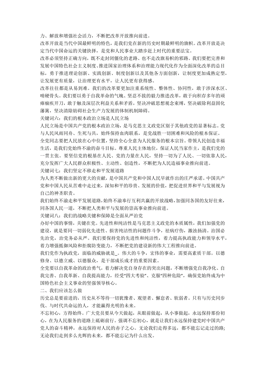 灯塔大课堂第十一课个人心得体会精选5篇_第4页