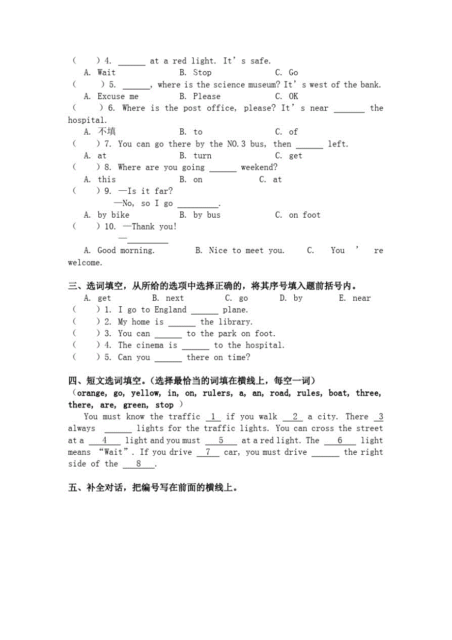 六年级英语上学期期中考前模拟试卷-人教版PEP_第3页